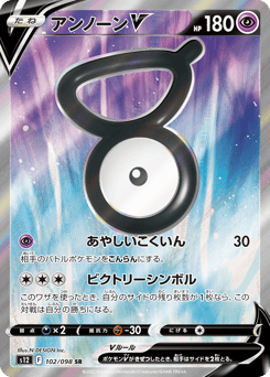 Japanese Unown (アンノーンV)