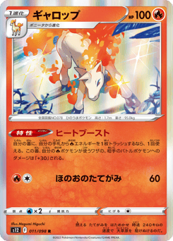 Japanese Rapidash (ギャロップ)