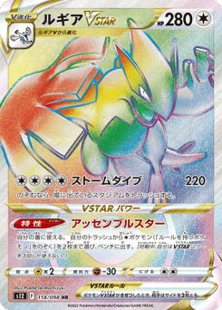 Japanese Lugia (ルギアVSTAR)