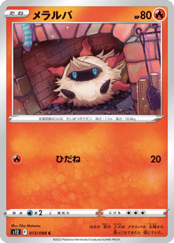 Japanese Larvesta (メラルバ)
