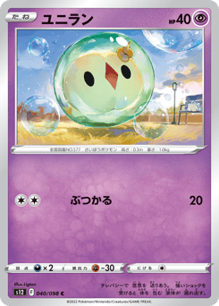 Japanese Solosis (ユニラン)