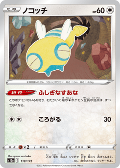 Japanese Dunsparce (ノコッチ)