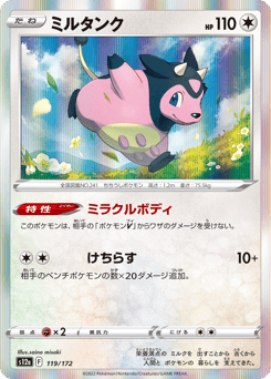 Japanese Miltank (ミルタンク)