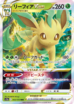 Japanese Leafeon (リーフィアVSTAR)
