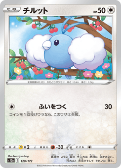 Japanese Swablu (チルット)
