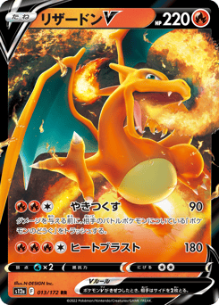 Japanese Charizard (リザードンV)