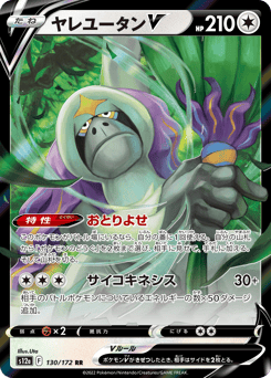 Japanese Oranguru (ヤレユータンV)