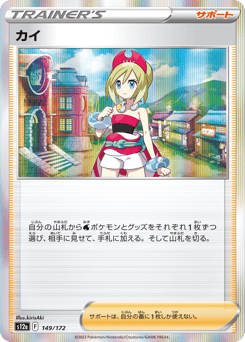 Japanese カイ (カイ)