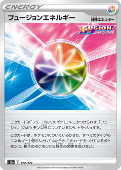 Japanese フュージョンエネルギー (フュージョンエネルギー)
