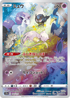 Japanese Mew (ミュウ)
