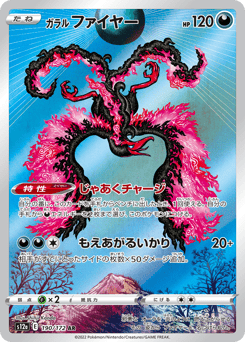 Japanese Moltres (ガラル ファイヤー)