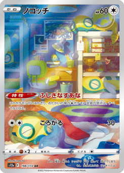 Japanese Dunsparce (ノコッチ)