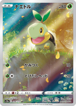 Japanese Turtwig (ナエトル)