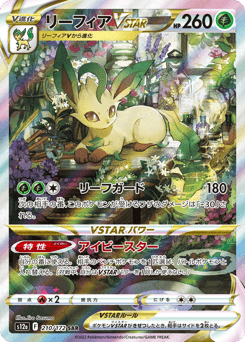 Japanese Leafeon (リーフィアVSTAR)