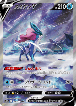 Japanese Suicune (スイクンV)