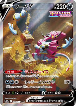 Japanese Hoopa (フーパV)