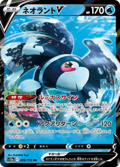 Japanese Lumineon (ネオラントV)