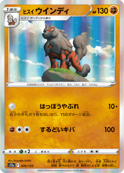 Japanese Arcanine (ヒスイ ウインディ)