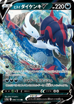 Japanese Samurott (ヒスイ ダイケンキV)