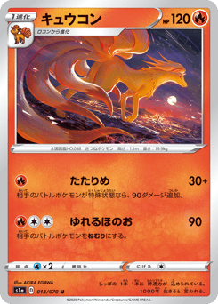 Japanese Ninetales (キュウコン)