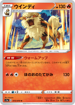 Japanese Arcanine (ウインディ)