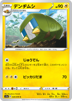 Japanese Charjabug (デンヂムシ)