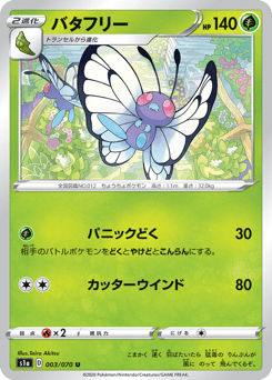 Japanese Butterfree (バタフリー)