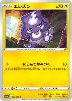 Japanese Toxel (エレズン)