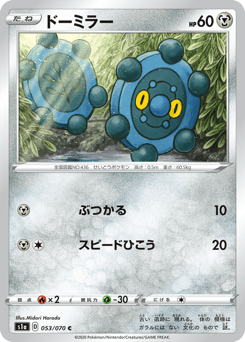 Japanese Bronzor (ドーミラー)