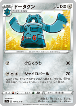 Japanese Bronzong (ドータクン)