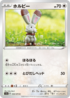 Japanese Bunnelby (ホルビー)