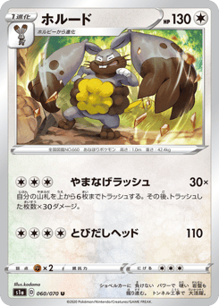 Japanese Diggersby (ホルード)