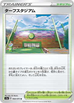 Japanese ターフスタジアム (ターフスタジアム)