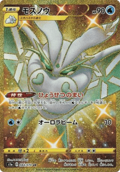 Japanese Frosmoth (Frosmoth)