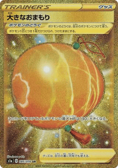 Japanese Big Charm (Big Charm)