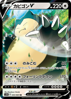 Japanese Snorlax (カビゴンV)