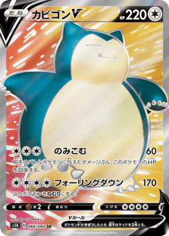 Japanese Snorlax (カビゴンV)