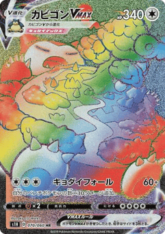Japanese Snorlax (Snorlax VMAX)