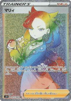 Japanese Marnie (Marnie)