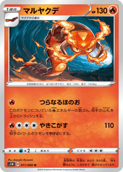 Japanese Centiskorch (マルヤクデ)