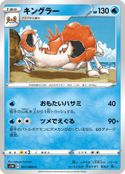 Japanese Kingler (キングラー)