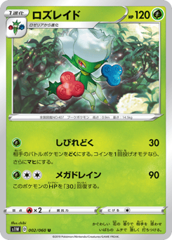 Japanese Roserade (ロズレイド)