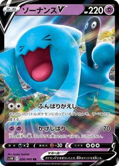 Japanese Wobbuffet (ソーナンスV)