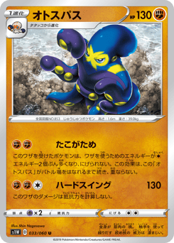 Japanese Grapploct (オトスパス)