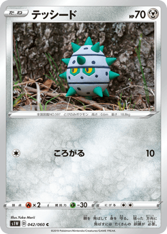 Japanese Ferroseed (テッシード)