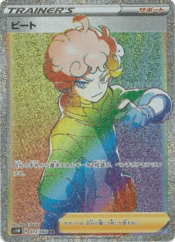 Japanese Bede (Bede)