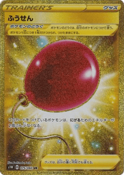 Japanese Air Balloon (Air Balloon)