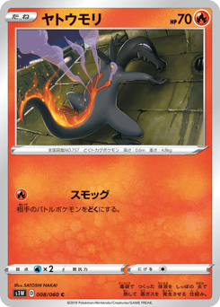 Japanese Salandit (ヤトウモリ)