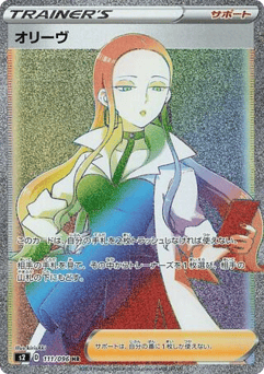 Japanese Oleana (Oleana)