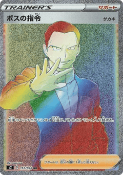 Japanese Boss's Orders (Boss's Orders)